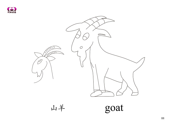 goat的词根,词缀示意图