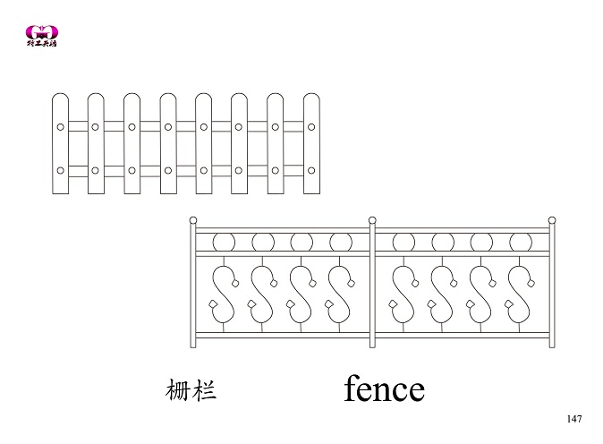 fence